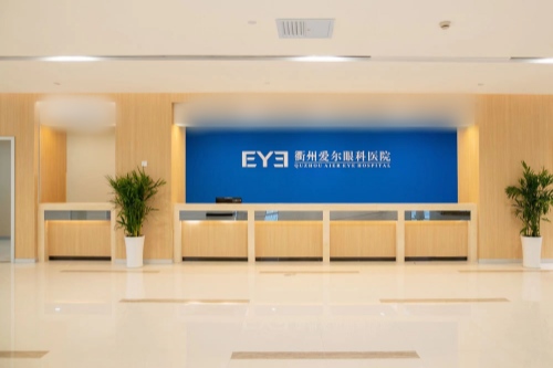 衢州愛爾眼科醫院